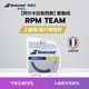 TEAM 聚酯网球线百宝力硬线RPM Babolat百保力官方 阿尔卡拉斯同款