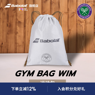 Babolat百保力官方 袋包抽绳包便携 WIM温网联名百宝力网球鞋