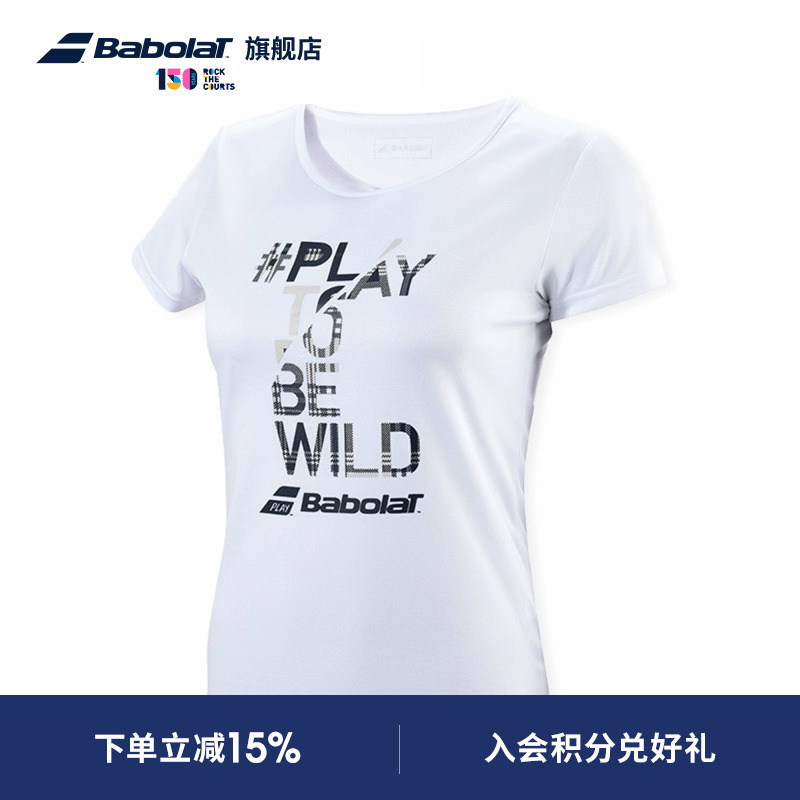 babolat百保力官方舒适女网球