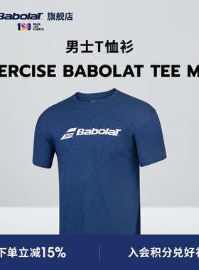Babolat百保力官方夏季舒适透气男士短袖T恤Exercise Babolat Tee