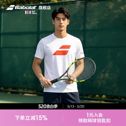 Babolat百保力官方新款男士网球服运动服T恤透气舒适大logo