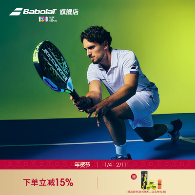 Babolat板式网球拍COUNTER系列
