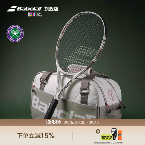 百保力进阶网球拍boost舒适控制