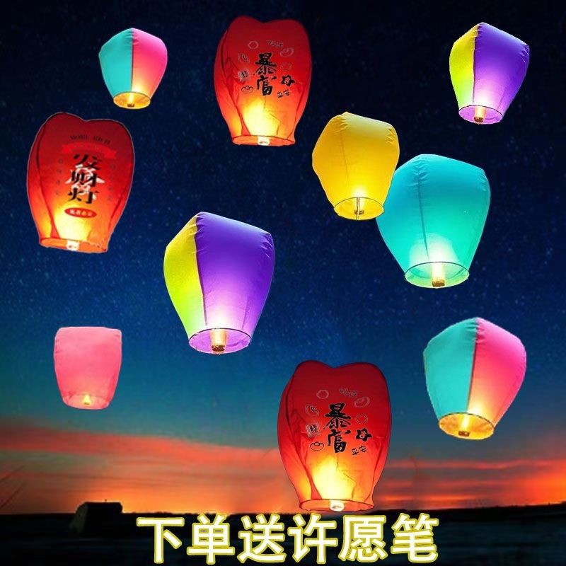 新款孔明灯大号金榜题名许愿灯加厚阻燃天灯元宵祈福摆摊厂家批发,节庆用品/礼品,花灯,淘宝优惠券,粉丝福利购,淘宝优惠卷
