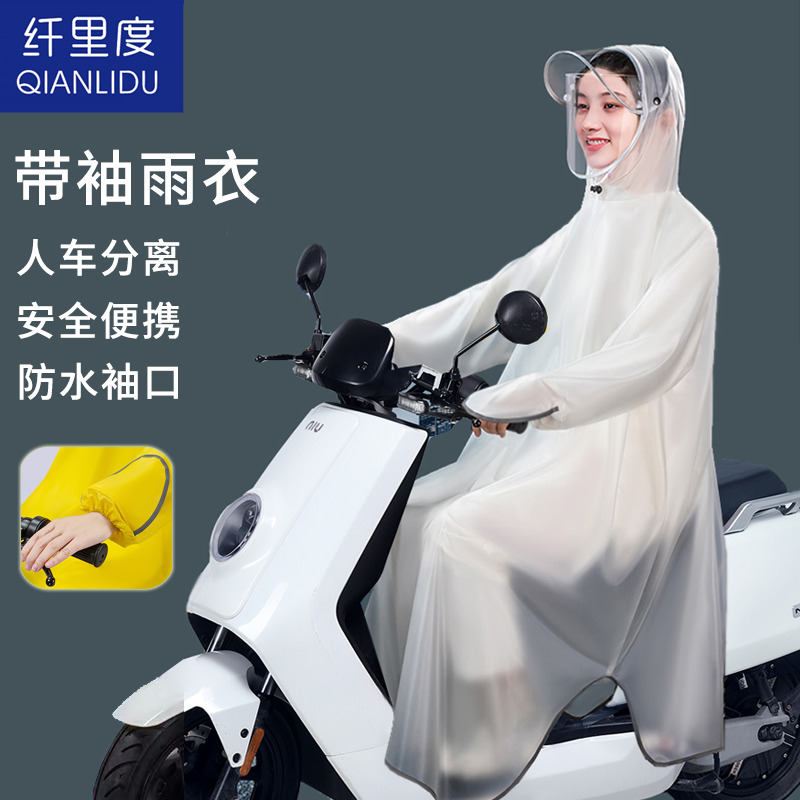 电动电瓶车带袖雨衣长款全身防暴雨加厚男女摩托车雨披单人骑行款