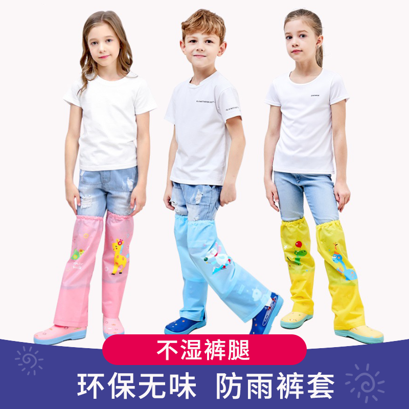 儿童防雨裤套男女童卡通雨天防水防污长筒过膝裤幼儿学生宝宝腿套,居家日用,雨披/雨衣,淘宝优惠券,粉丝福利购,淘宝优惠卷