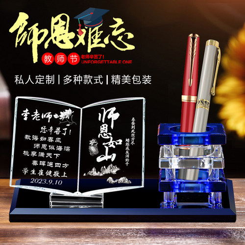 毕业礼物送男女老师感恩实用