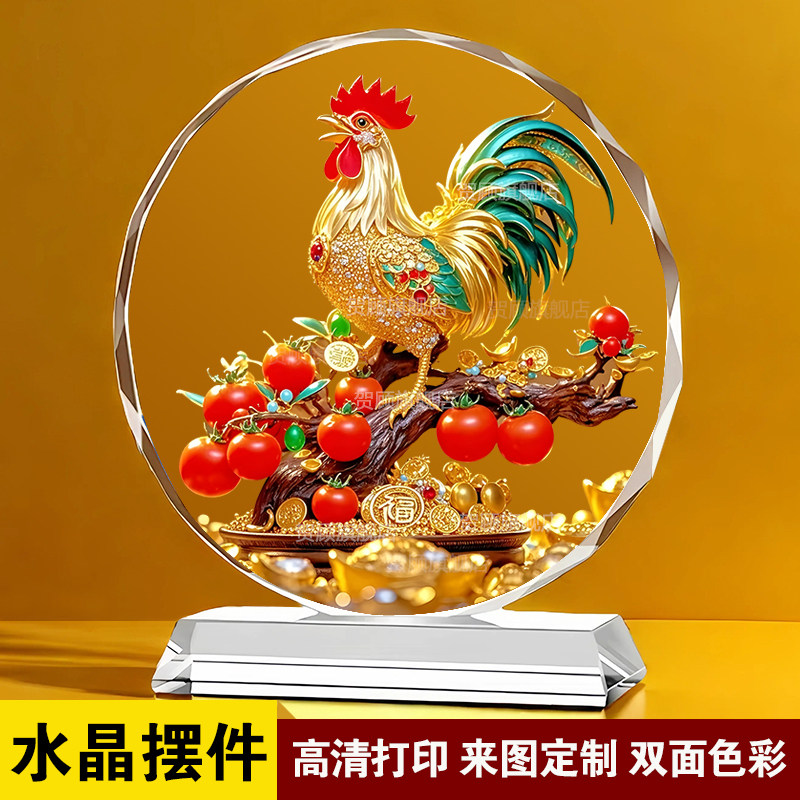 鸿运公鸡大吉大利水晶画摆件招财大公鸡酒柜玄关装饰摆台乔迁送礼