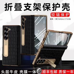 适用三星fold6手机壳鳄鱼纹zfold5折叠屏真皮防摔w22保护套壳膜一体w23全包超薄铰链galaxy支架z flo 正品 原装