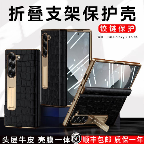 适用于适用三星fold6手机壳鳄鱼纹zfold5折叠屏真皮防摔w22保护套