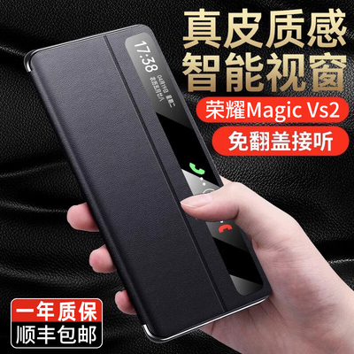 原装正品适用荣耀magic vs2手机壳新款MagicVs2至臻版折叠屏素皮全包majic防摔保护套vs智能v2外壳翻盖磁吸薄