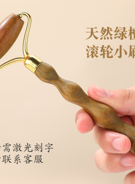木质滚轮美容按摩器羊角点穴珠