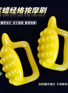树脂按摩龟经络刷推背刷腿刮痧推