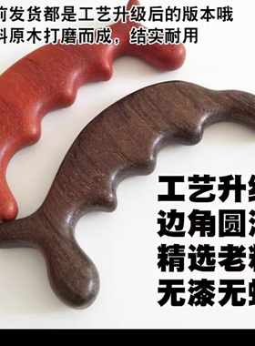 木质点穴棒穴位按摩拨筋工具面部