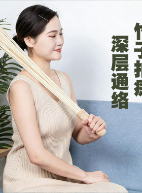 竹子经络按摩锤拍腿敲打肩颈后背