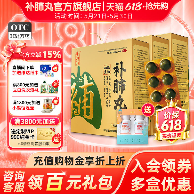 3盒】养无极补肺丸 旗舰店支气管炎肺气肿肺气虚肺大泡咳痰喘用药