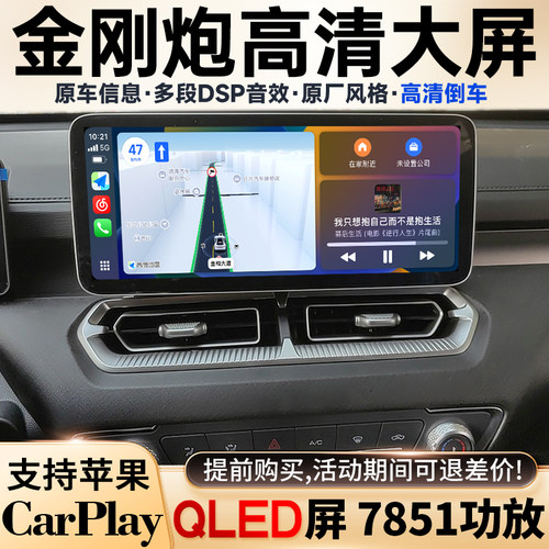 博音臣长城导航金刚炮安装一体机