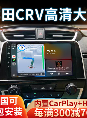 蓝牙carplaywifi热点凌派crv高德