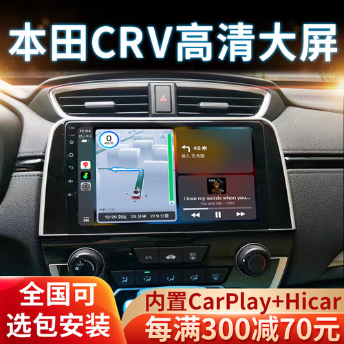蓝牙carplaywifi热点凌派crv高德