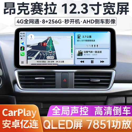 马3昂克赛拉CX-8阿特兹CX-4/CX-5