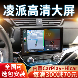 适用本田06 23年crv中控显示大屏汽车导航倒车影像一体机carplay
