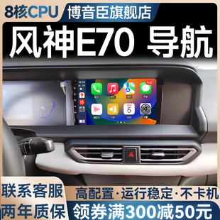 适用21年款 安卓大屏360全景记录仪一体机 东风风神e70中控显示改装