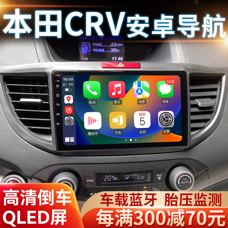 大屏導航crv中控一體機倒車影像