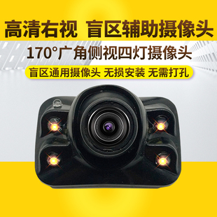 通用免打孔右侧盲区摄像头 汽车右视辅助系统 高清夜视右视
