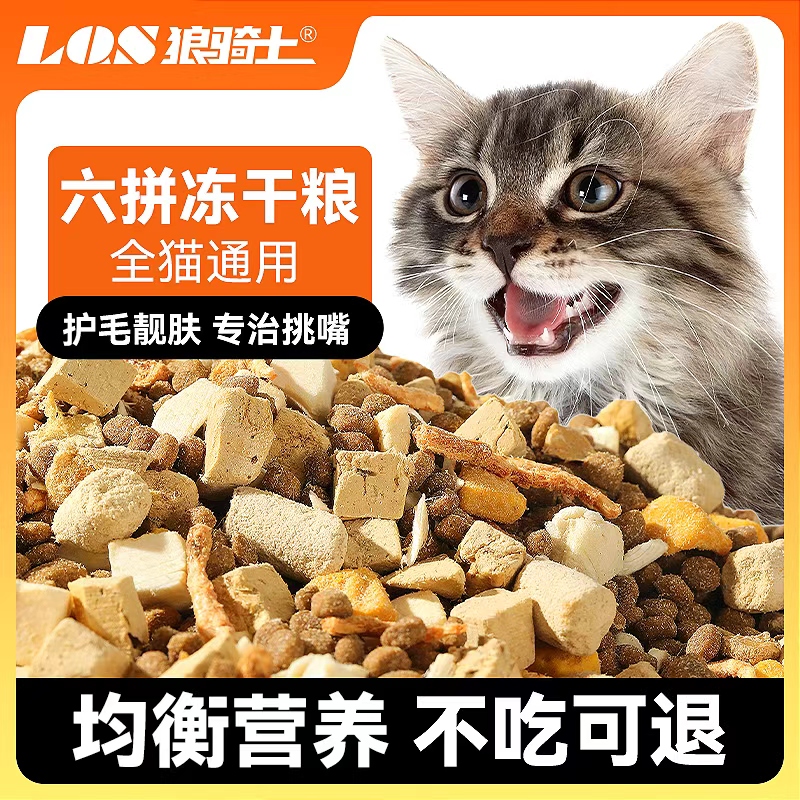 猫粮成猫10斤装增肥发腮实惠装喂流浪猫全价冻干5斤营养不掉毛20