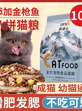 全价冻干旗舰店官方正品猫粮10斤5kg成猫幼猫流浪猫增肥发腮营养