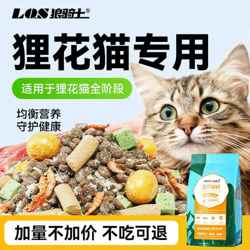 狸花猫专用猫粮成猫幼猫冻干10斤拒绝挑食营养全阶段大袋20实惠装