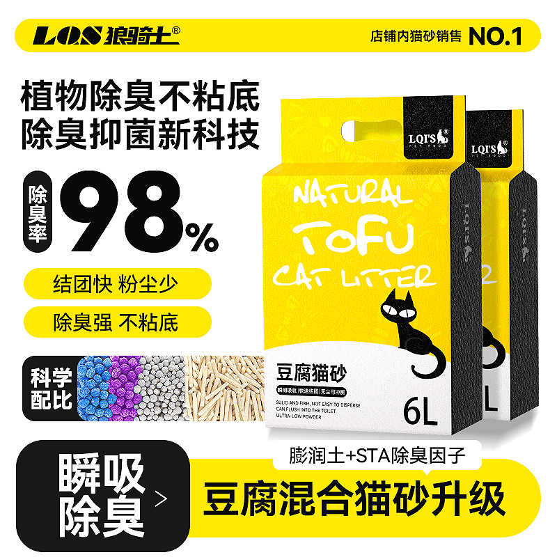 【实惠好用猫砂】除臭吸水不粘底