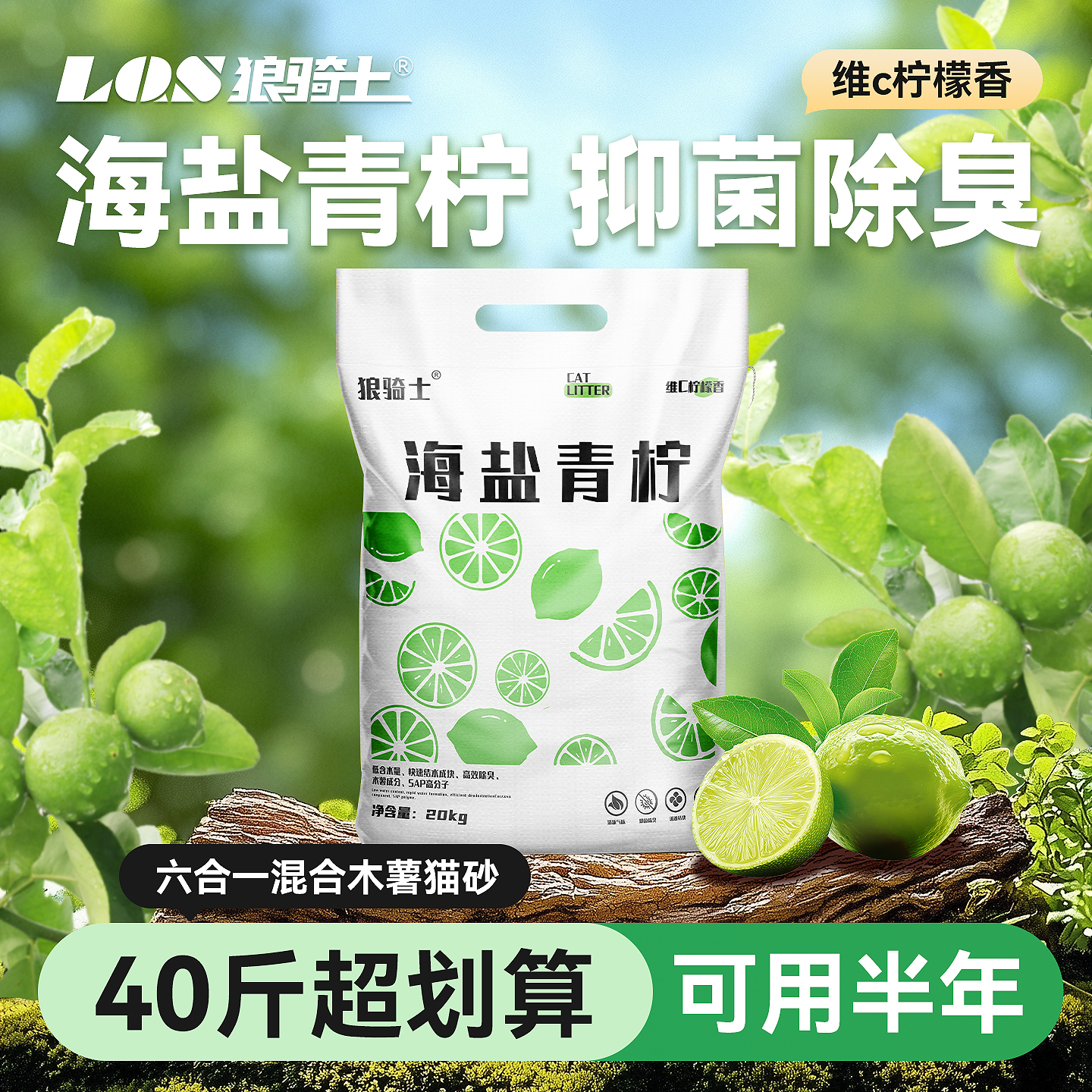 混合木薯猫砂40斤装除臭近无尘不粘底植物防臭豆腐猫砂包邮20公斤