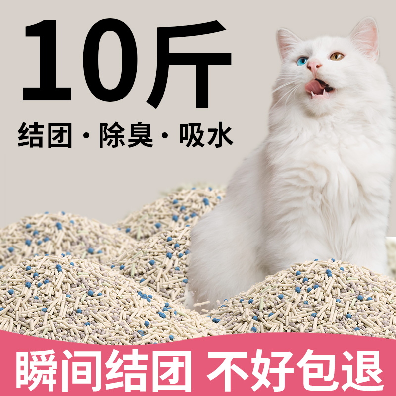 豆腐猫砂10公斤除臭无尘可冲厕