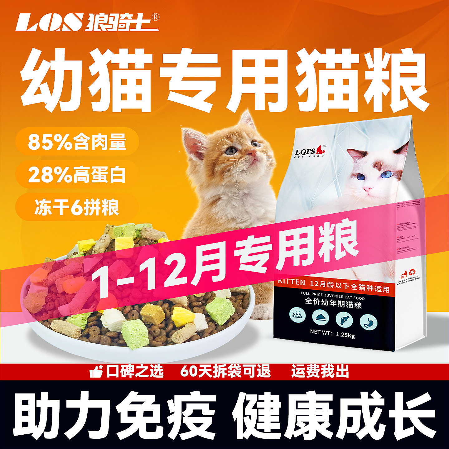 猫粮幼猫1到3月奶糕离乳期4到12月小猫专用全价鲜肉营养官方正品,宠物/宠物食品及用品,猫全价膨化粮,淘宝优惠券,粉丝福利购,淘宝优惠卷