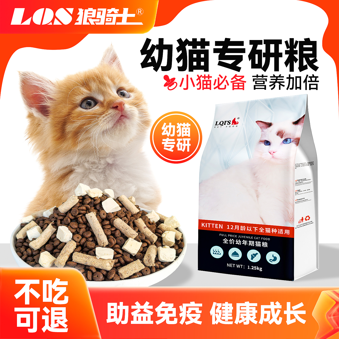 猫粮幼猫1到3月奶糕专用离乳期4到12月全价小奶猫官方旗舰店正品