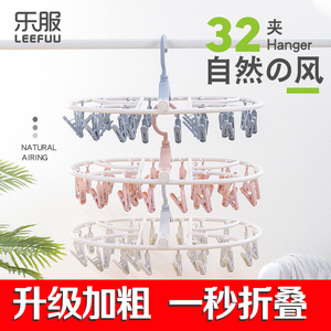 多功能折叠晾衣架多夹子婴儿晒袜子内裤挂钩挂宝宝内衣服家用神器