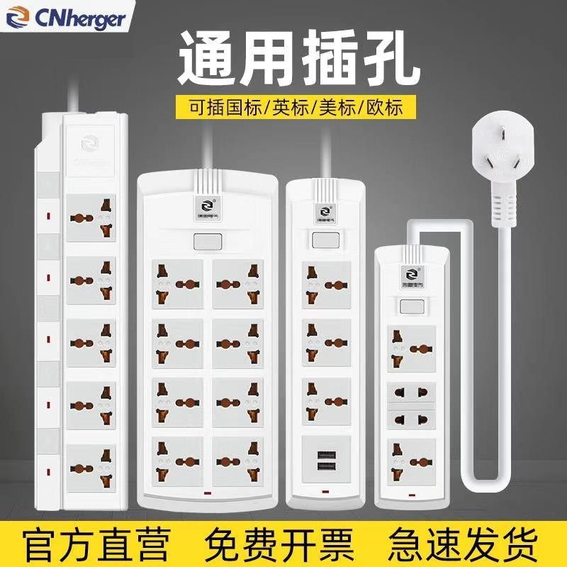 国际通用插座英标欧标英式转换美标拖线板香港版多用插排插线板_虎窝淘