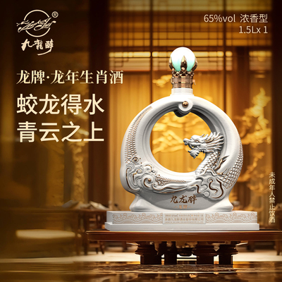 龙牌 龙年生肖酒 65度浓香型白酒礼盒 桌面玄关摆件送礼1.5L