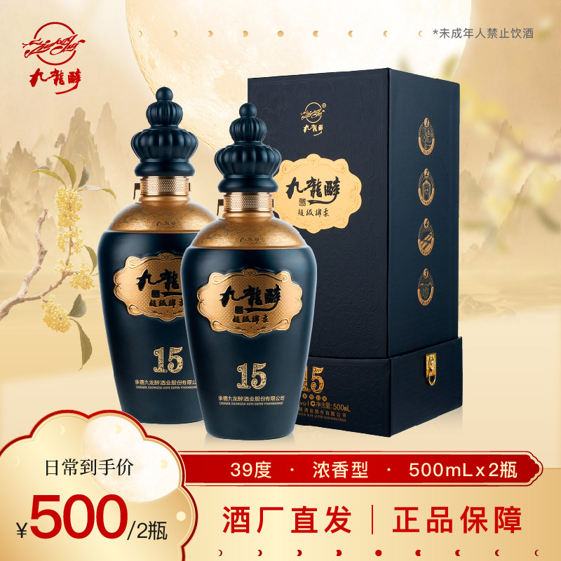 九龙醉超级绵柔15年39度浓香型图片