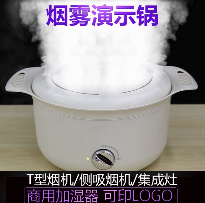 韩国中国成灶演示烟雾锅工汽锅机集 化锅冒烟锅水雾业雾超大雾量|ruв категории жизнь прибор, увлажнитель - от Buy2taobao.com для оказания профессиональной услуги покупки агента Taobao