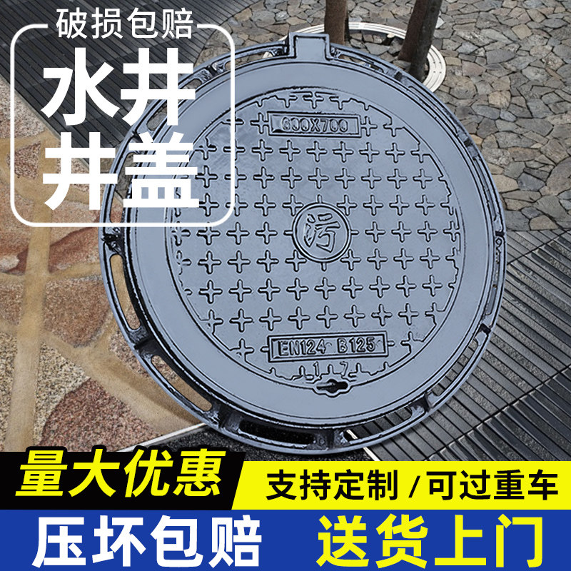 球墨铸铁井盖圆形方形重型雨水井市政下水道盖板雨污水井盖沙井盖
