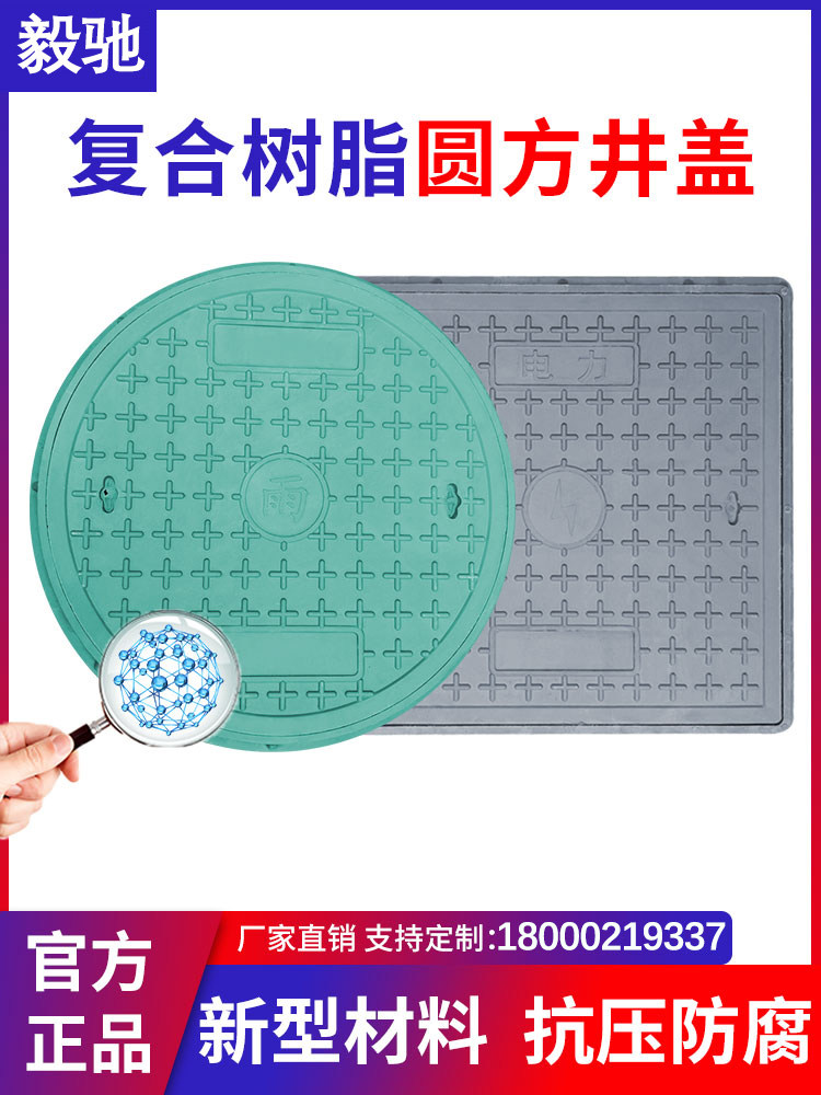 长方形电力盖板树脂电缆沟盖板下水道盖板配电房弱点覆合井盖