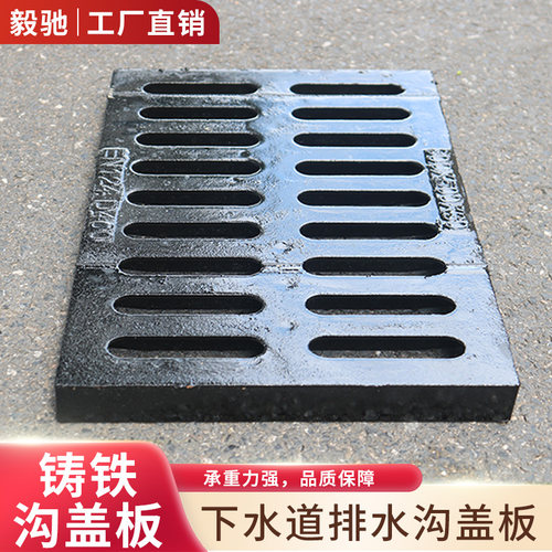 铸铁沟盖板下水道排水沟盖板雨水地沟格栅盖板地库井盖路面水篦子