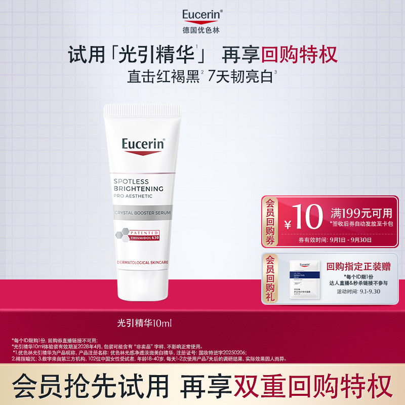 优色林尝鲜体验赠会员回购券图片