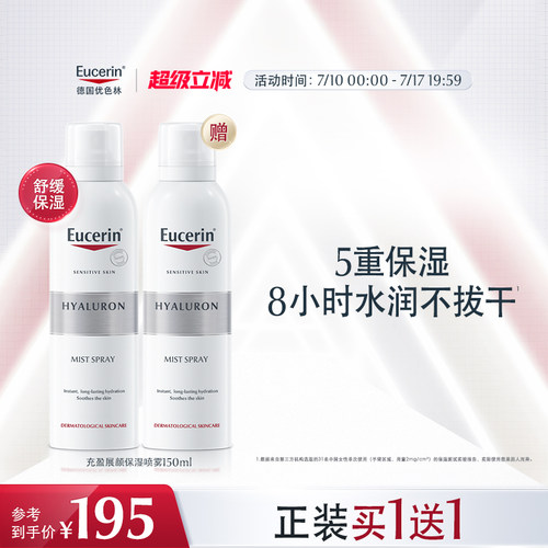 舒缓修护 不拔干 敏感肌可用