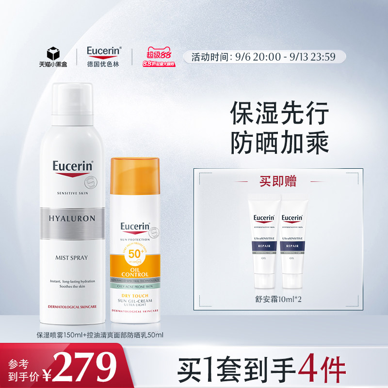 保湿清洁身体护理套组