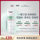 EUCERIN 优色林控油清痘洁面啫喱150ml祛痘卸妆清洁去角质清洁