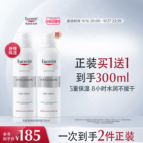 舒缓修护 不拔干 敏感肌可用