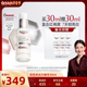 EUCERIN 胡可推荐 优色林第二代光引光感净透淡斑美白精华30ml